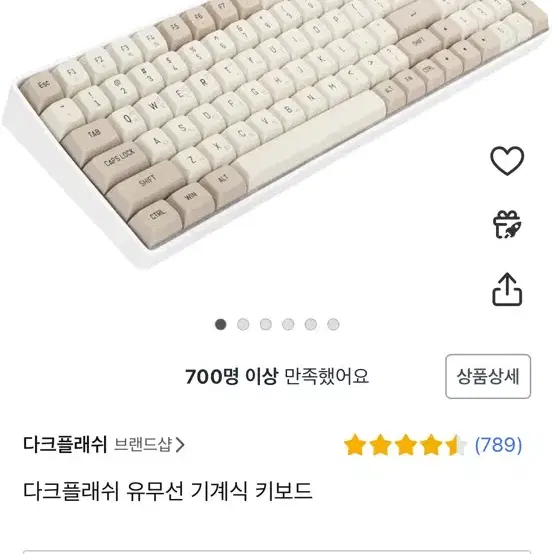 폼폼푸린 커스텀 키보드 팝니다