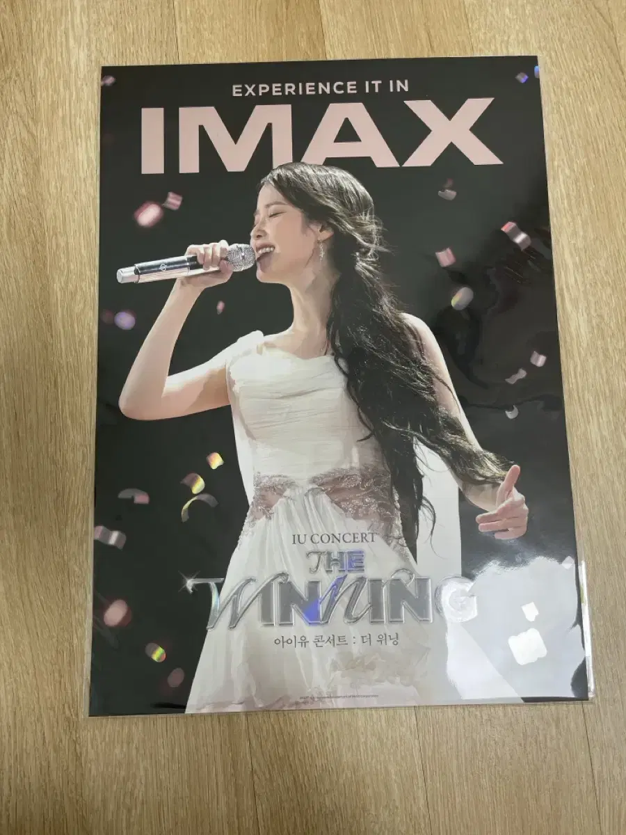 아이유 1주차 imax 포스터 판매합니다