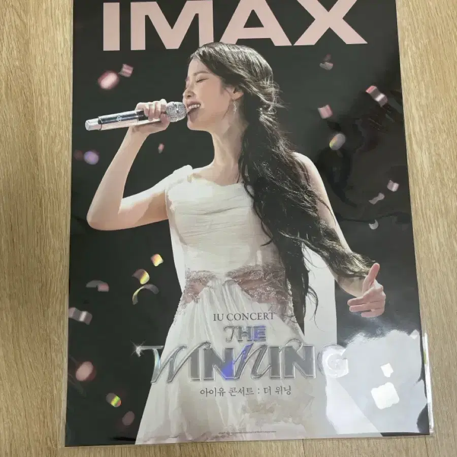 아이유 1주차 imax 포스터 판매합니다