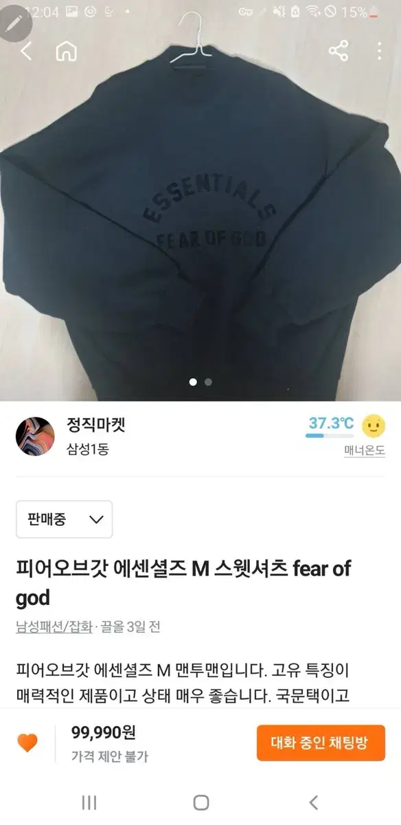 피어오브갓 에센셜즈 M 스웻셔츠 블랙 정품