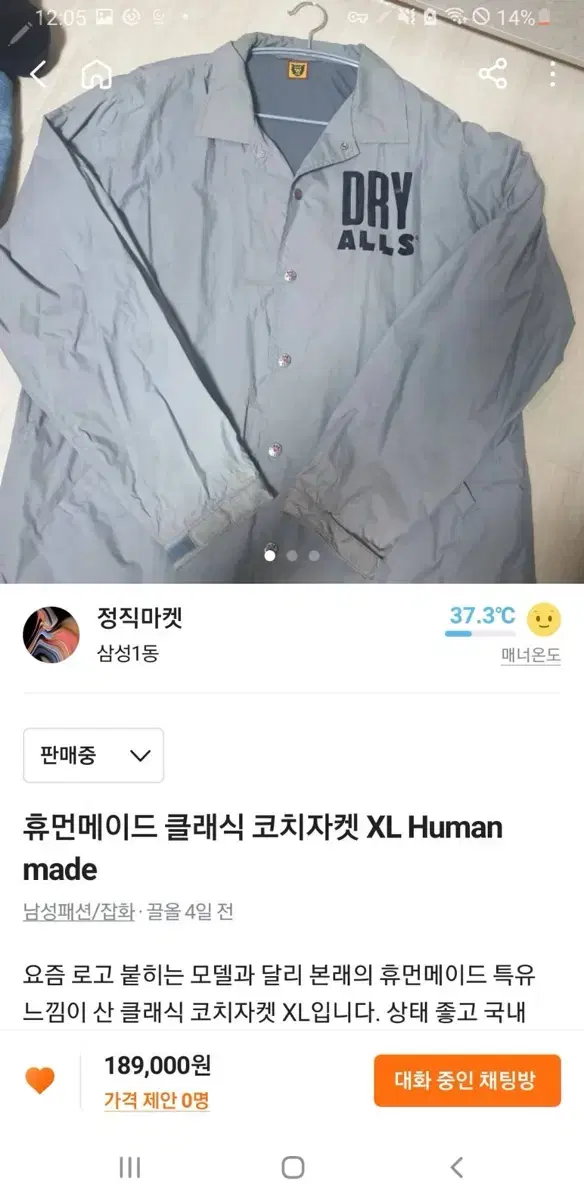 휴먼메이드 코치자켓 레어 클래식 XL 정품