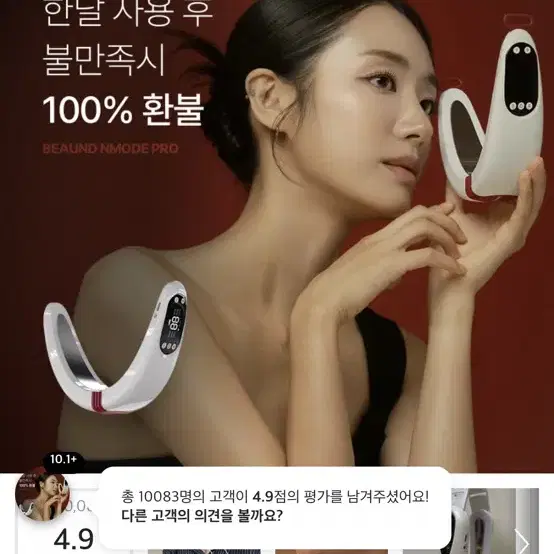 뷰앤디 솔직 후기 알려주세요