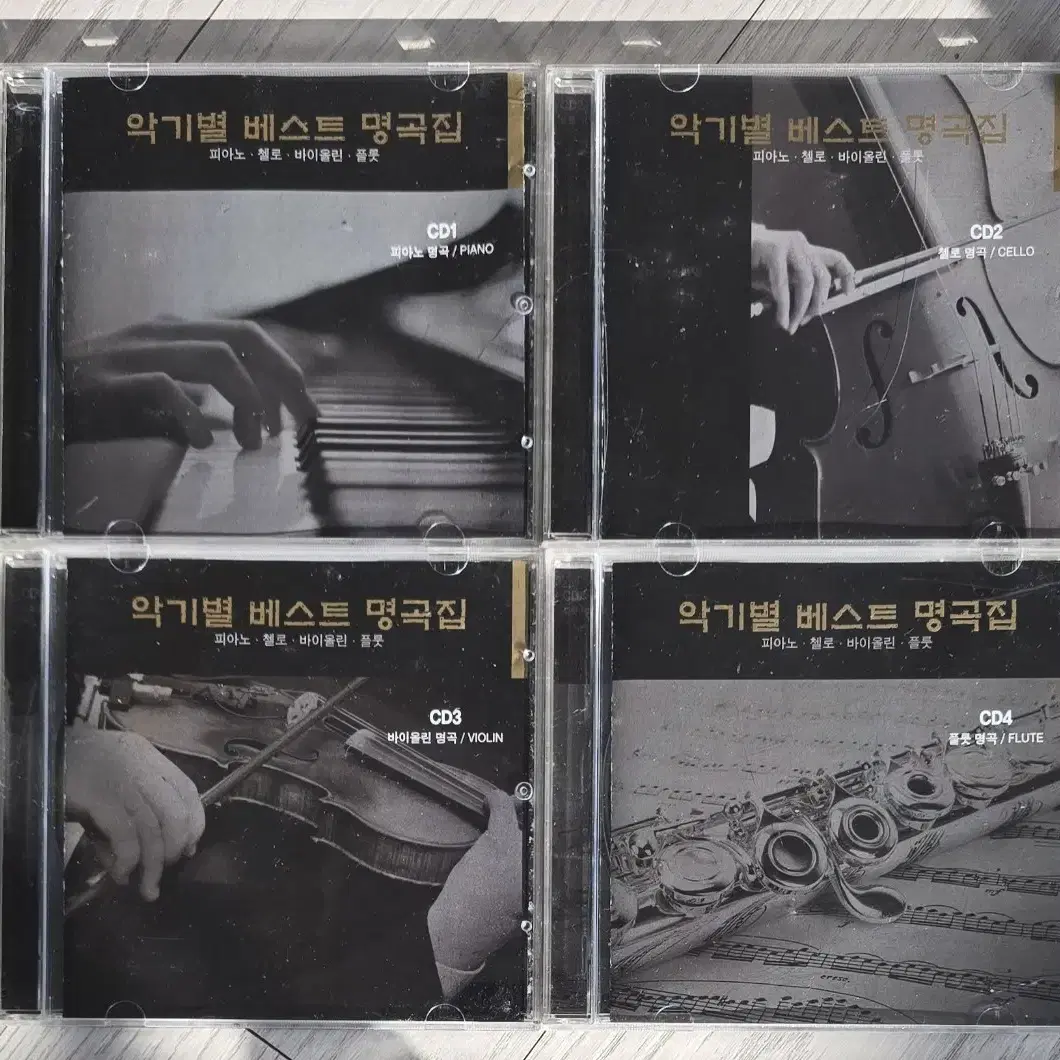 클래식 악기별 베스트 명곡집 4CD