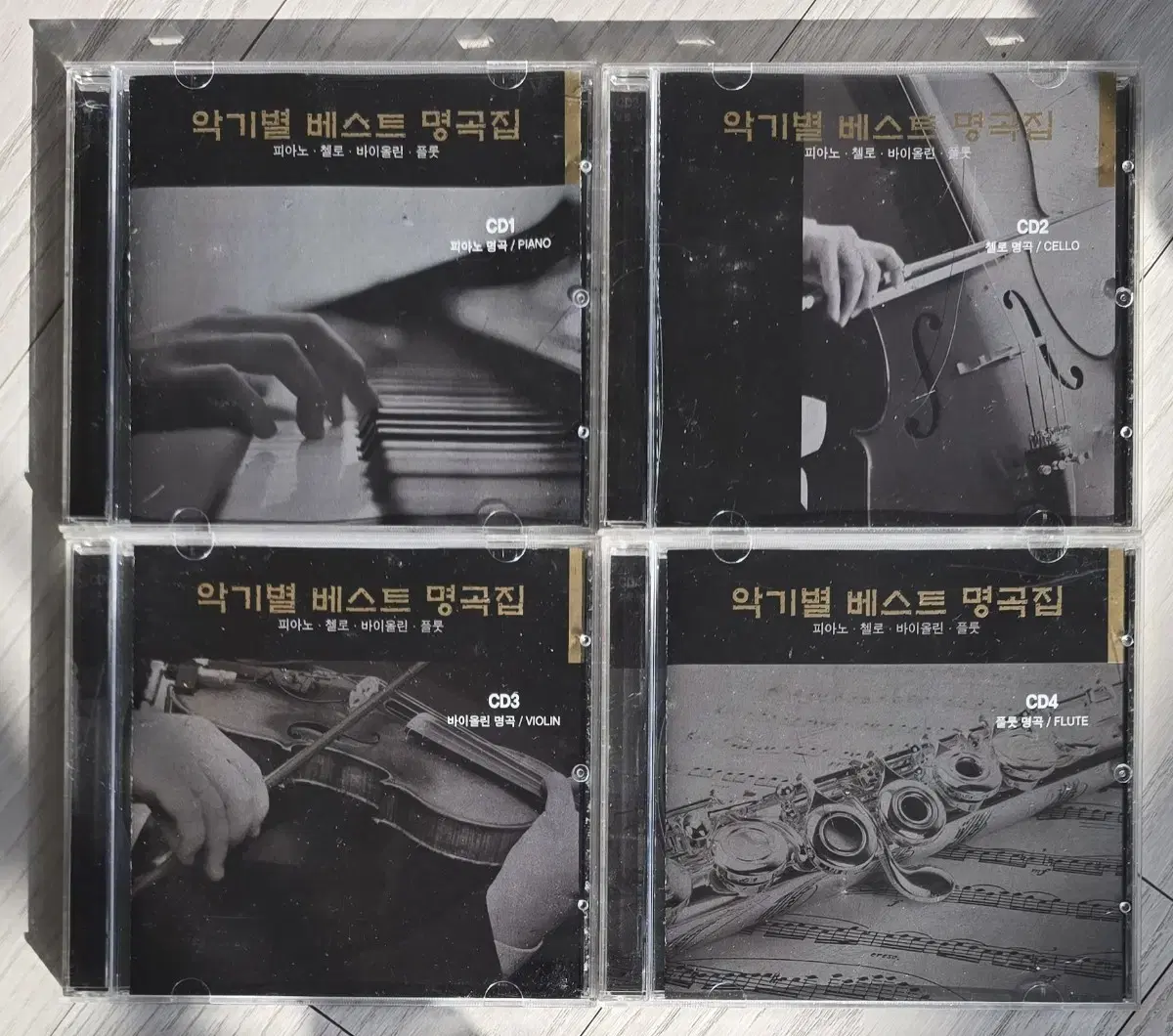 클래식 악기별 베스트 명곡집 4CD