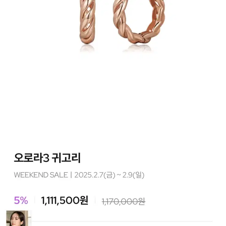 골든듀 오로라 귀걸이 18k 로즈골드