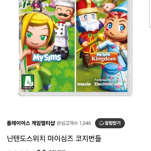 구해여))마이심즈 코지번들 닌텐도 스위치