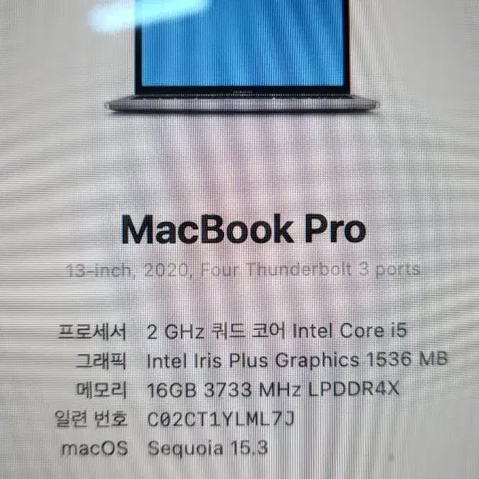 2020 13인치 맥북프로 램16 ssd 1테라