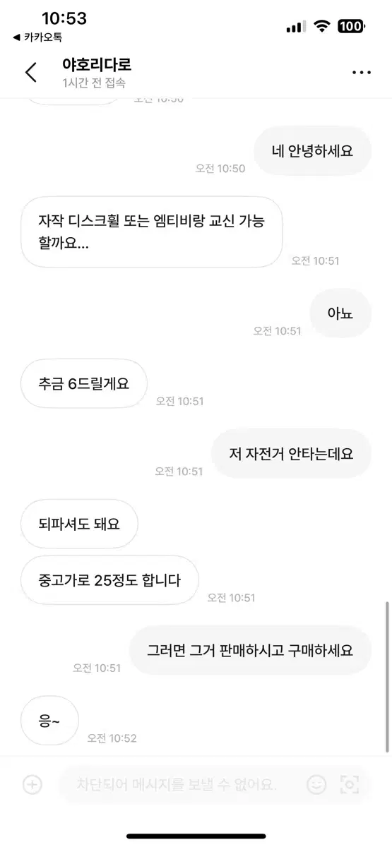 잼민이 박제