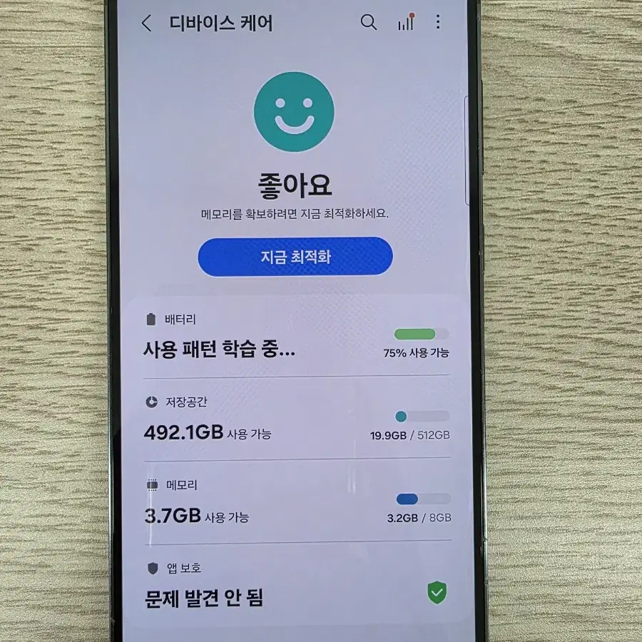 갤럭시 S23플러스 512GB 그린색상