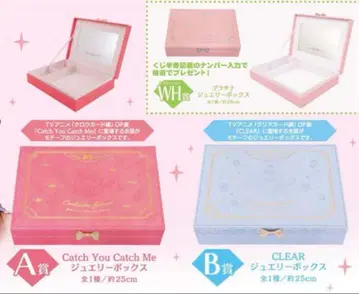 다이토 복권 카드캡터 사쿠라 A상 & B상 쥬에 리복스