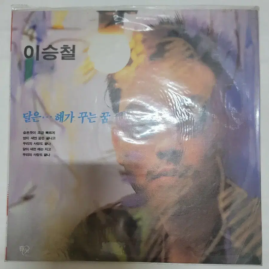 이승철 lp 미개봉