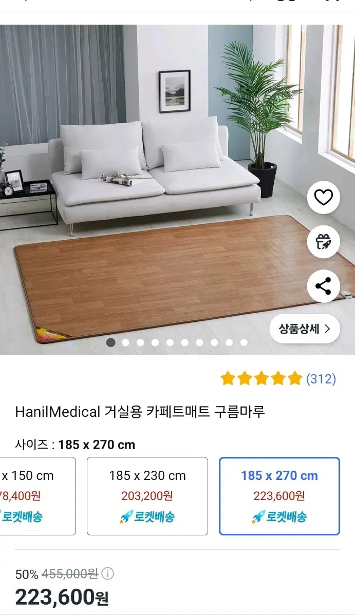 한일의료기 거실용 카페트매트 구름마루185x270cm 미사용 새제품