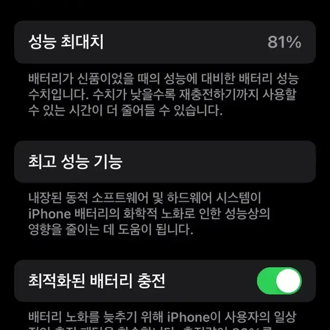 경기용인 아이폰se2 64g 액정파손 배터리81% 전투폰 내부하자x