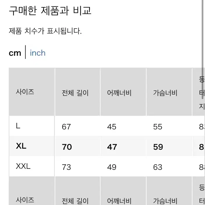 유니클로 수플레얀 크루넥 스웨터 (XL 사이즈)