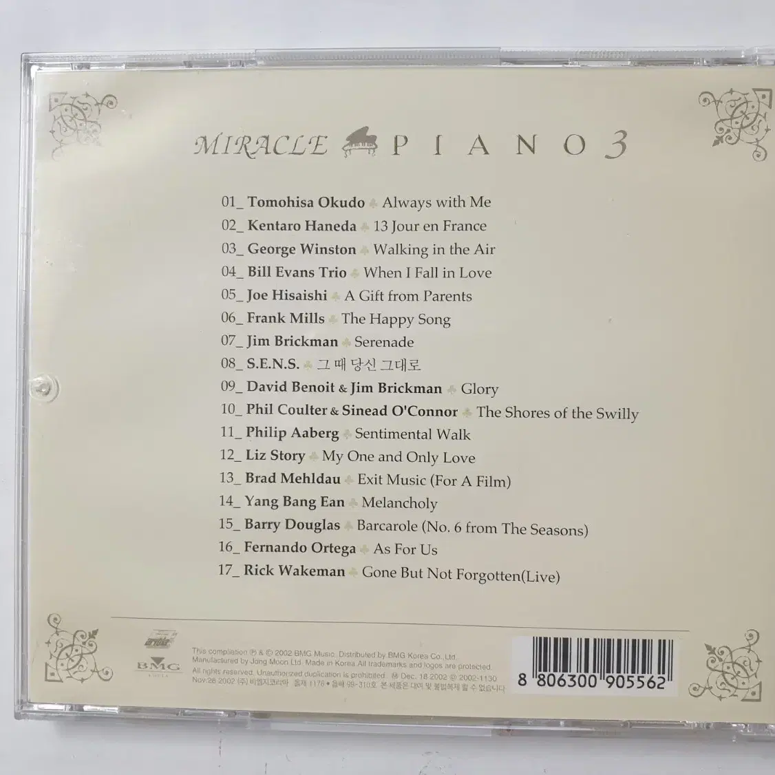 miracle piano 3 피아노 연주 음악 CD