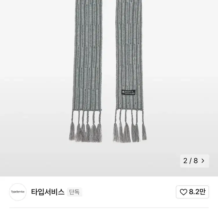 타입서비스 테일머플러 블랙 새상품