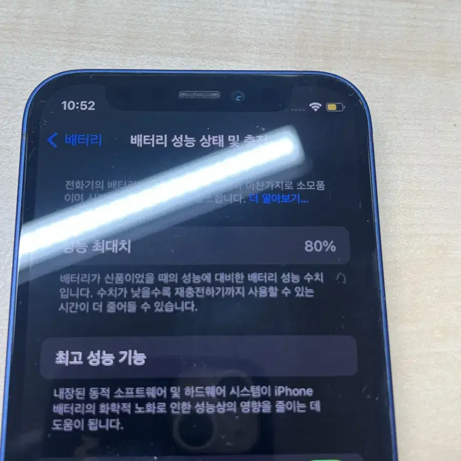 아이폰12미니 블루 128GB 사용감거의없음