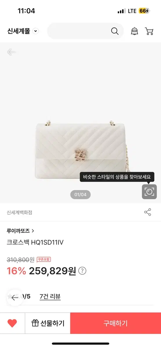 루이까또즈 HQ1SD11IV 아이보리