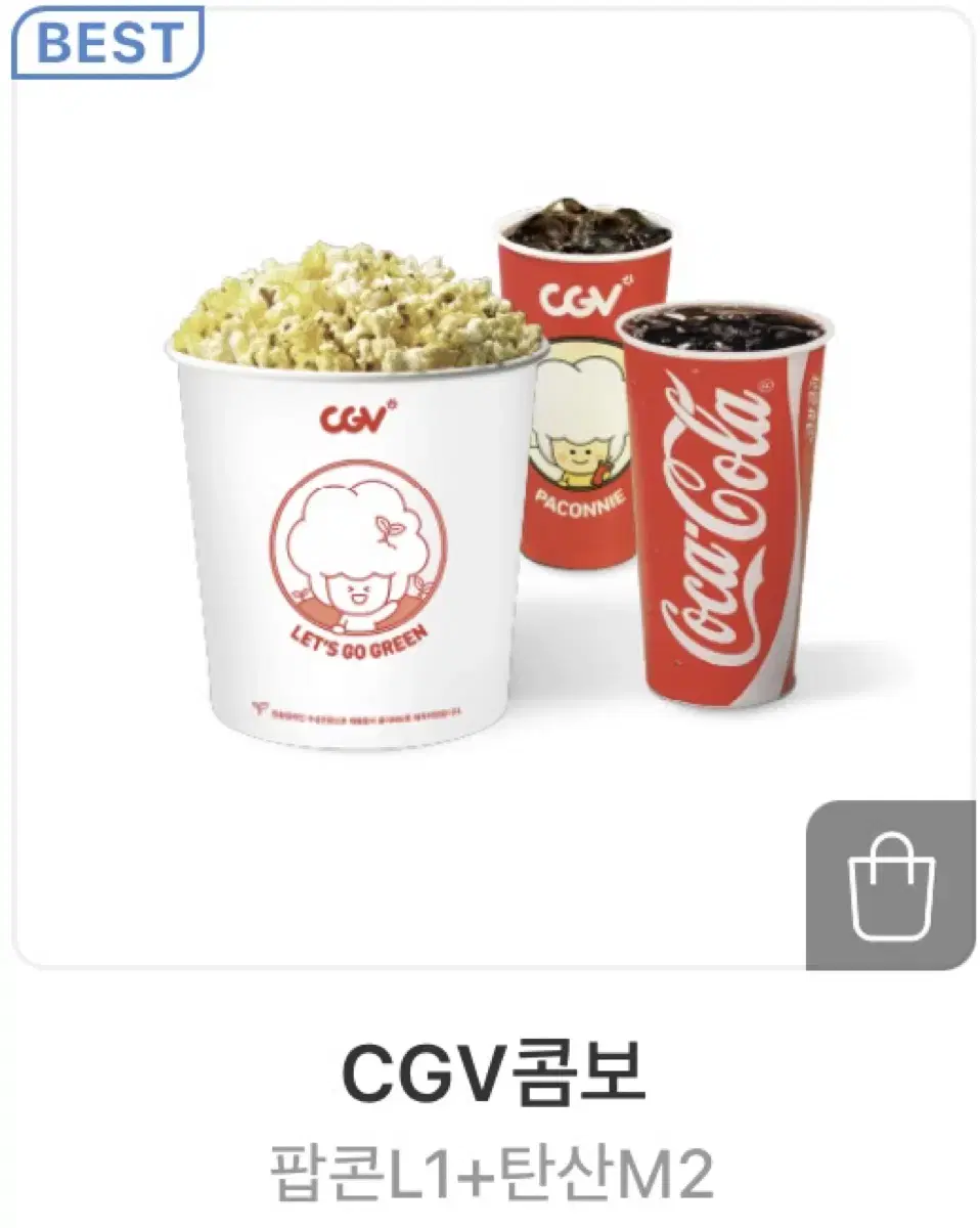 CGV콤보 50% 할인쿠폰