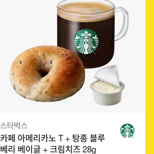 스벅 기프티콘