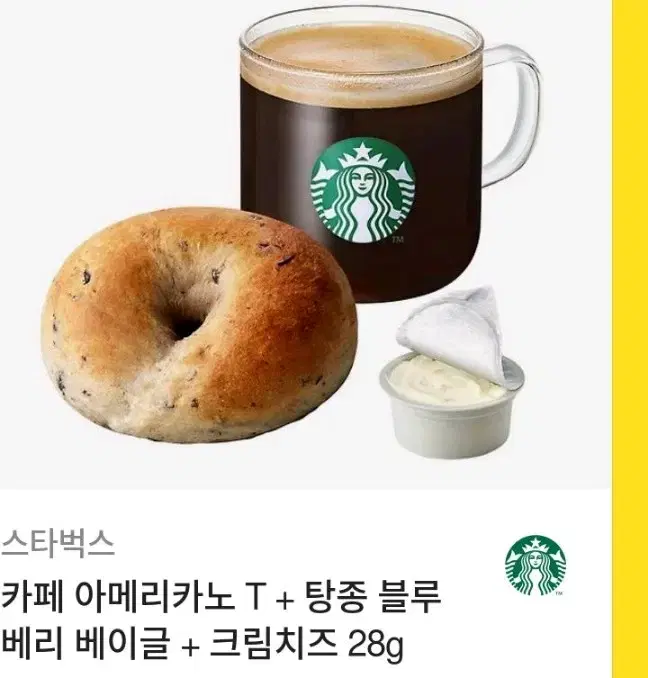 스벅 기프티콘