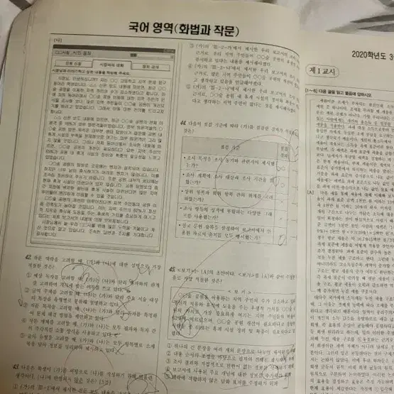 자이스토리 수능 모의고사 국어 화작 판매합니당