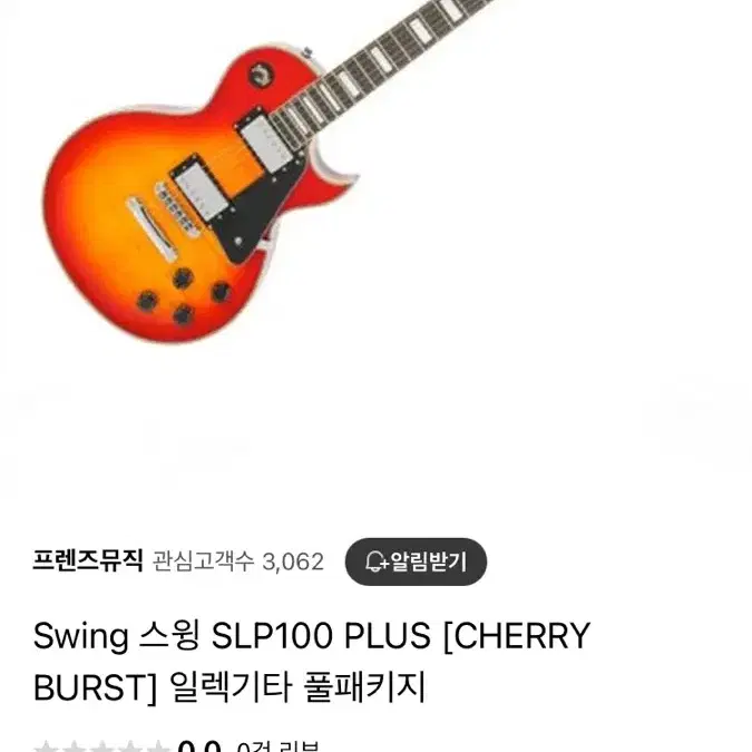 (입문 레스폴) 스윙 SLP100PLUS 판매합니다