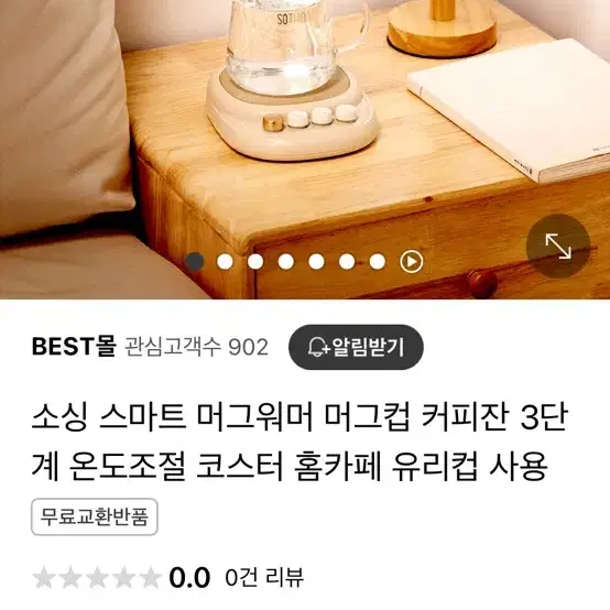 머그 워머