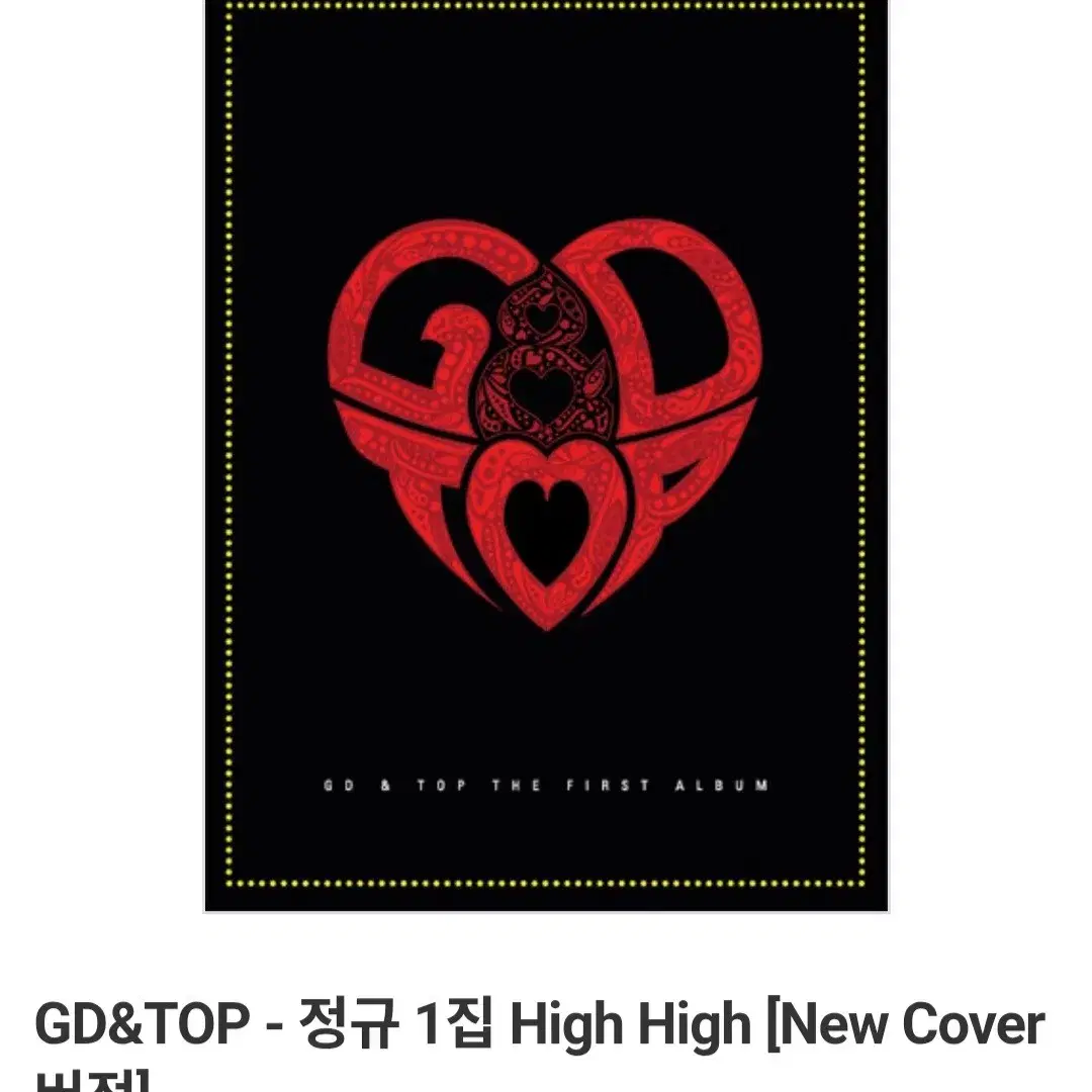 지디 지드래곤 지디앤탑 GD 음반 LP 미개봉