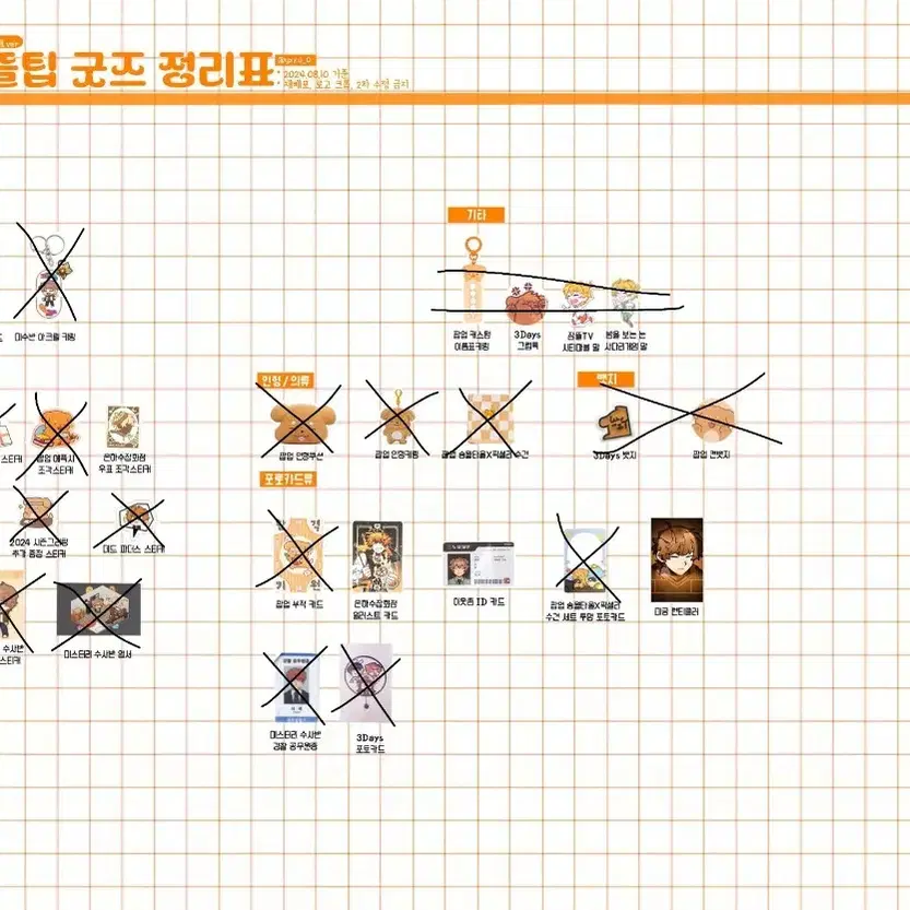 잠뜰 굿즈 판매합니다