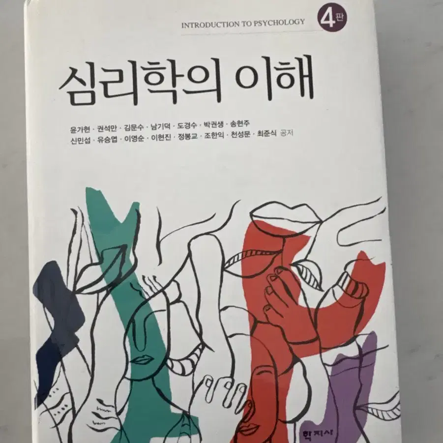 음악치료/ 특수아동/심리학/연구방법론 책 세트