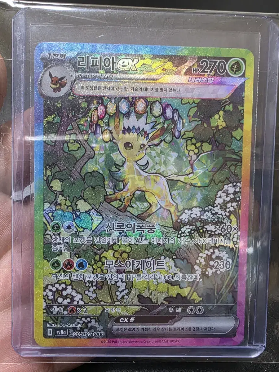 Pokémon Card Rhyperior EX SV8A