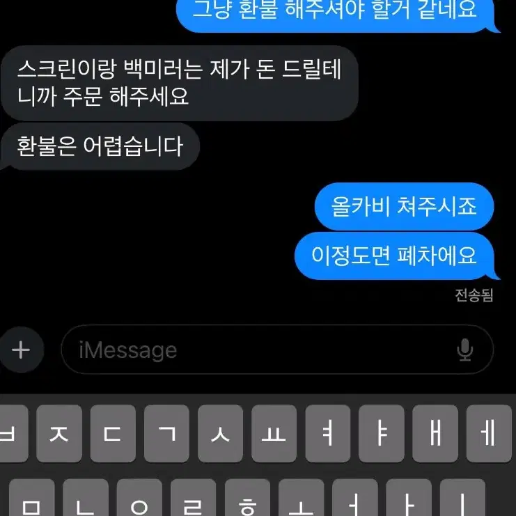 보이져125 악질 사기꾼