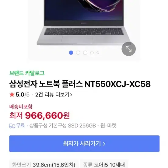 samsung 550xcj/550xcr mx250 노트북