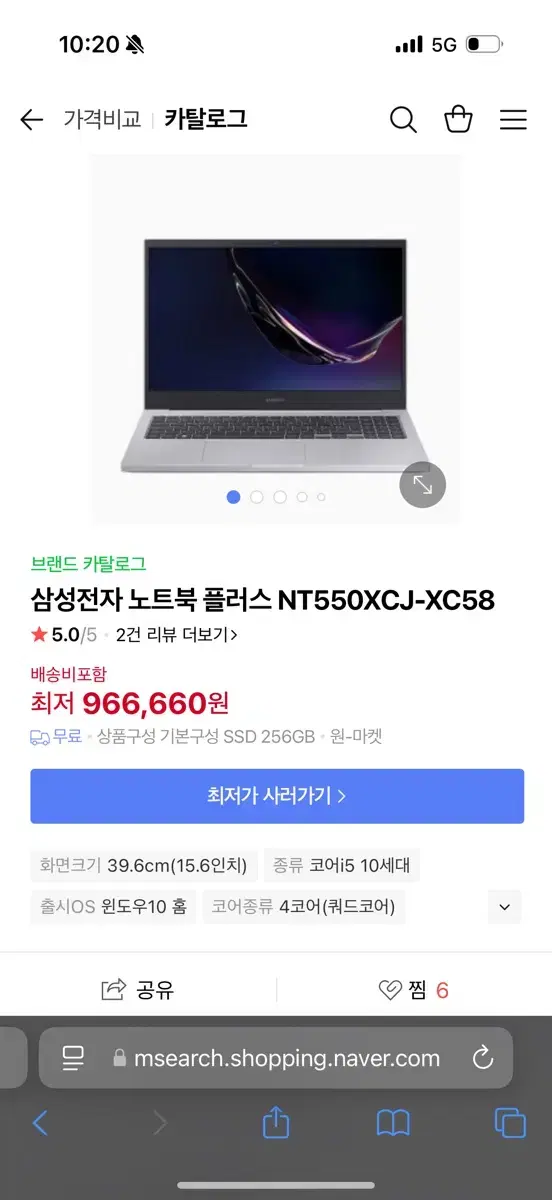 samsung 550xcj/550xcr mx250 노트북