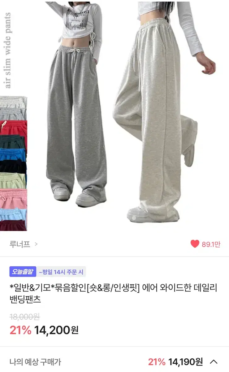 에이블리 루너프 트레이닝 팬츠 와이드팬츠