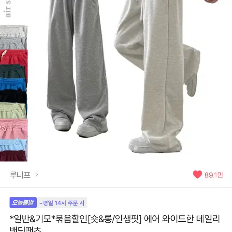 에이블리 루너프 트레이닝 팬츠 와이드팬츠