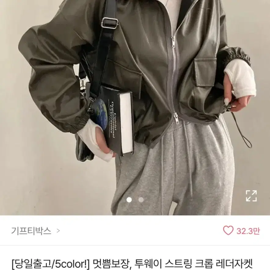 레더자켓