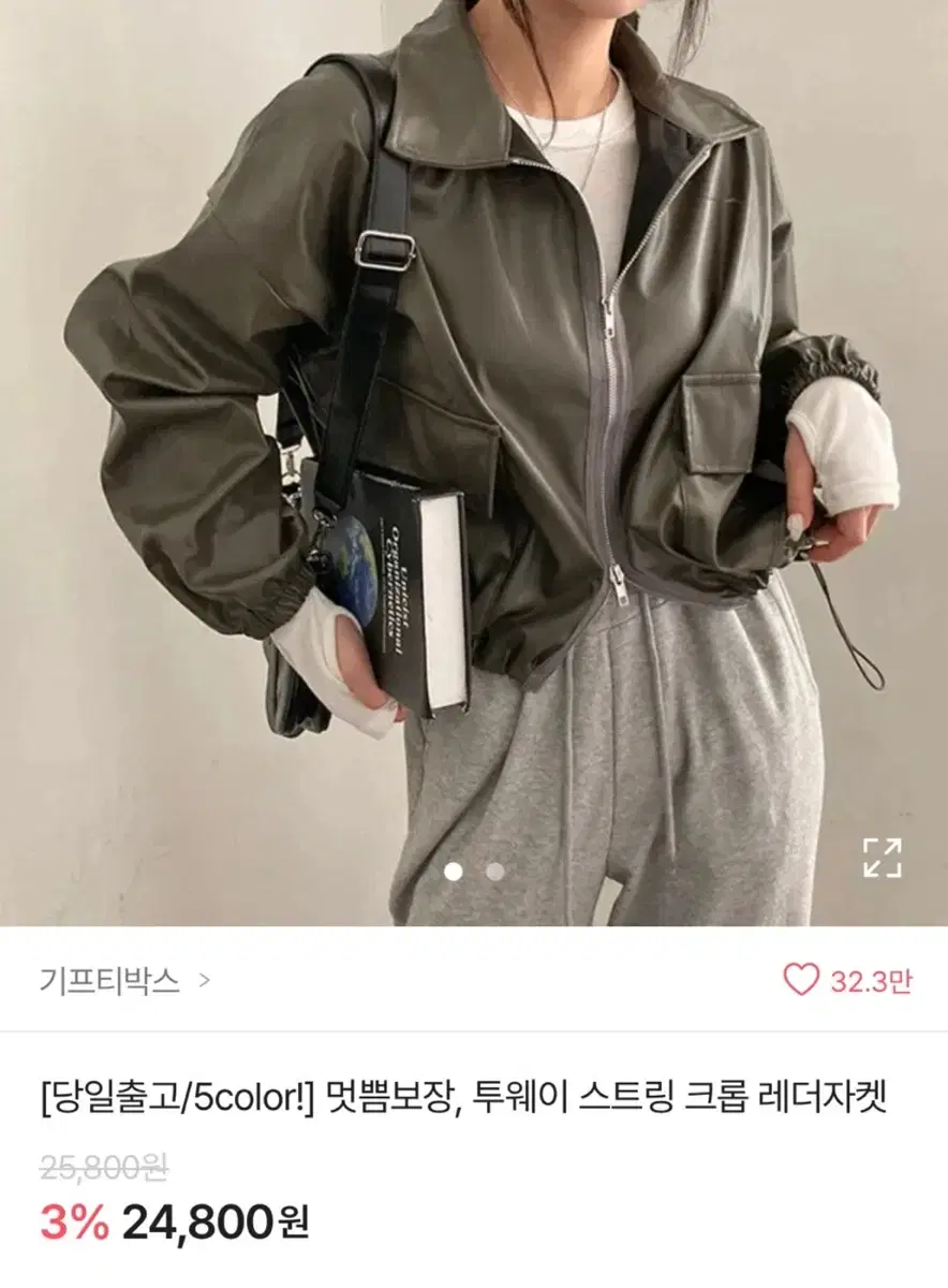 레더자켓