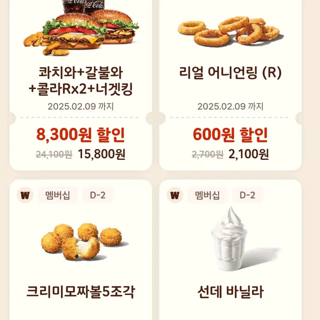 버거킹 할인 쿠폰 쓰실분