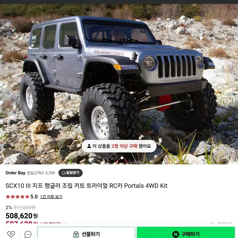 scx10iii. 엑시얼 텐삼.  scx10. 3버젼