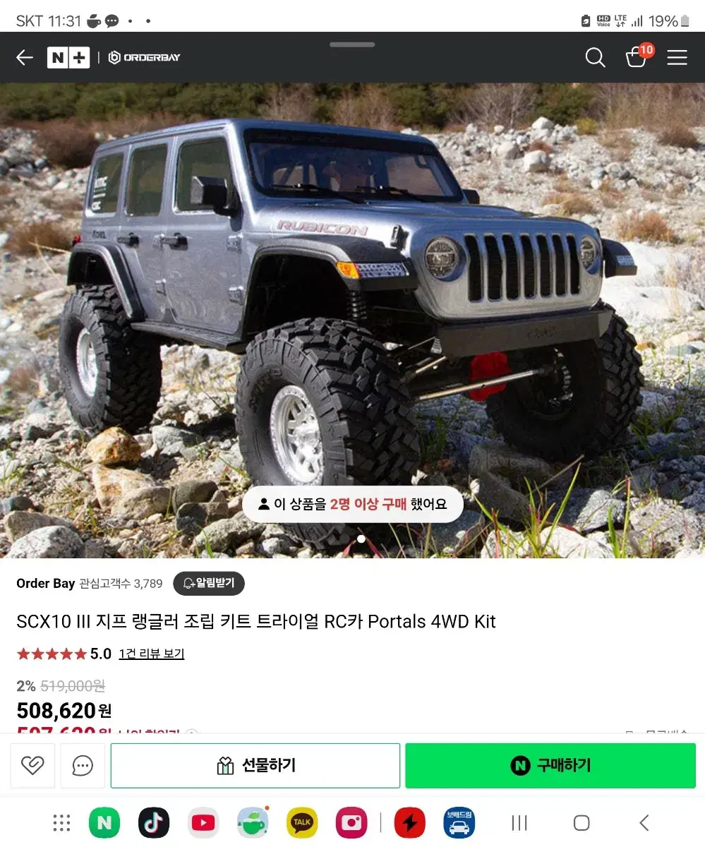 scx10iii. 엑시얼 텐삼.  scx10. 3버젼