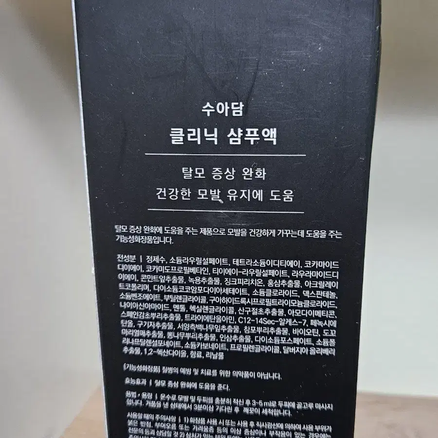 수아담 클리닉 샴푸 400ml 정가6