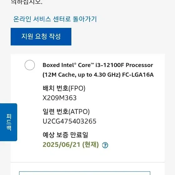 정품 12100f h610m prime ddr5 세트로 팜