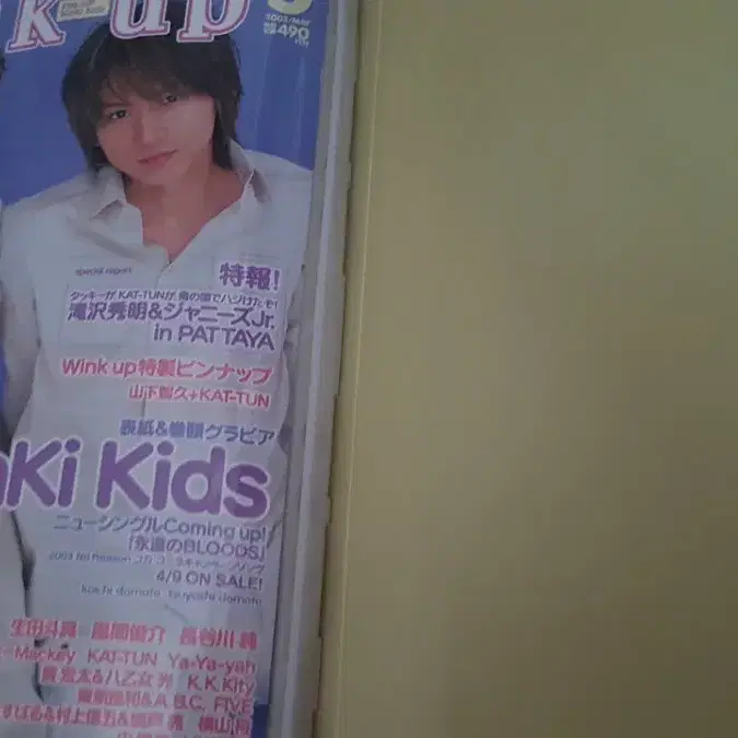 킨키키즈 윙컵 분철 KinKi Kids 2006년