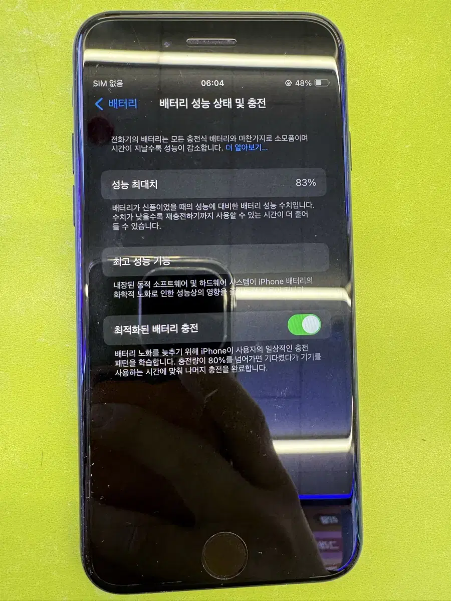 아이폰 se3 블랙 128G