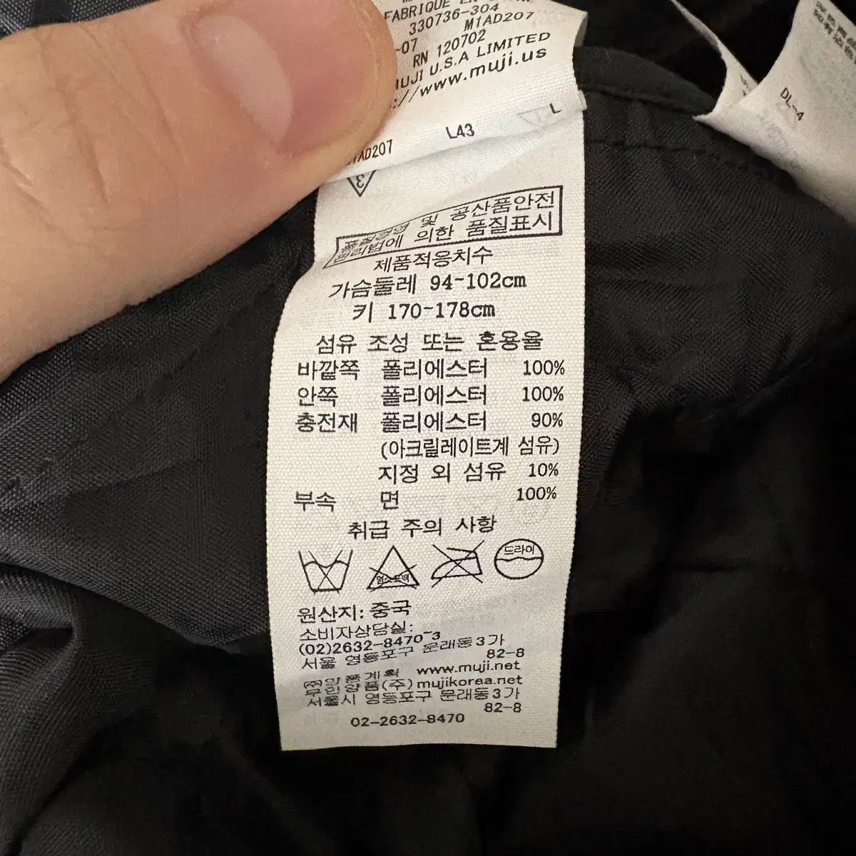 MUJI 무인양품 퀼팅 자켓 / 블랙, L