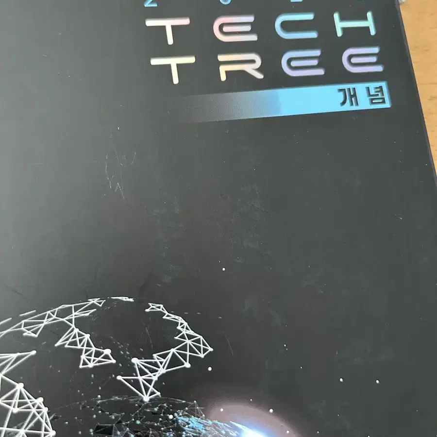 2026 이훈식 지구과학 개념테크트리 TechTree 개념서+서브노트