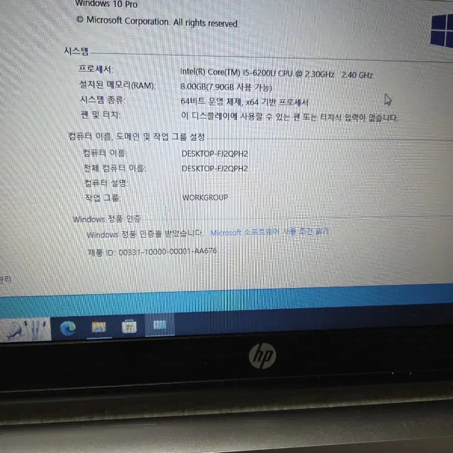 Hp 노트북 pro I5 6200