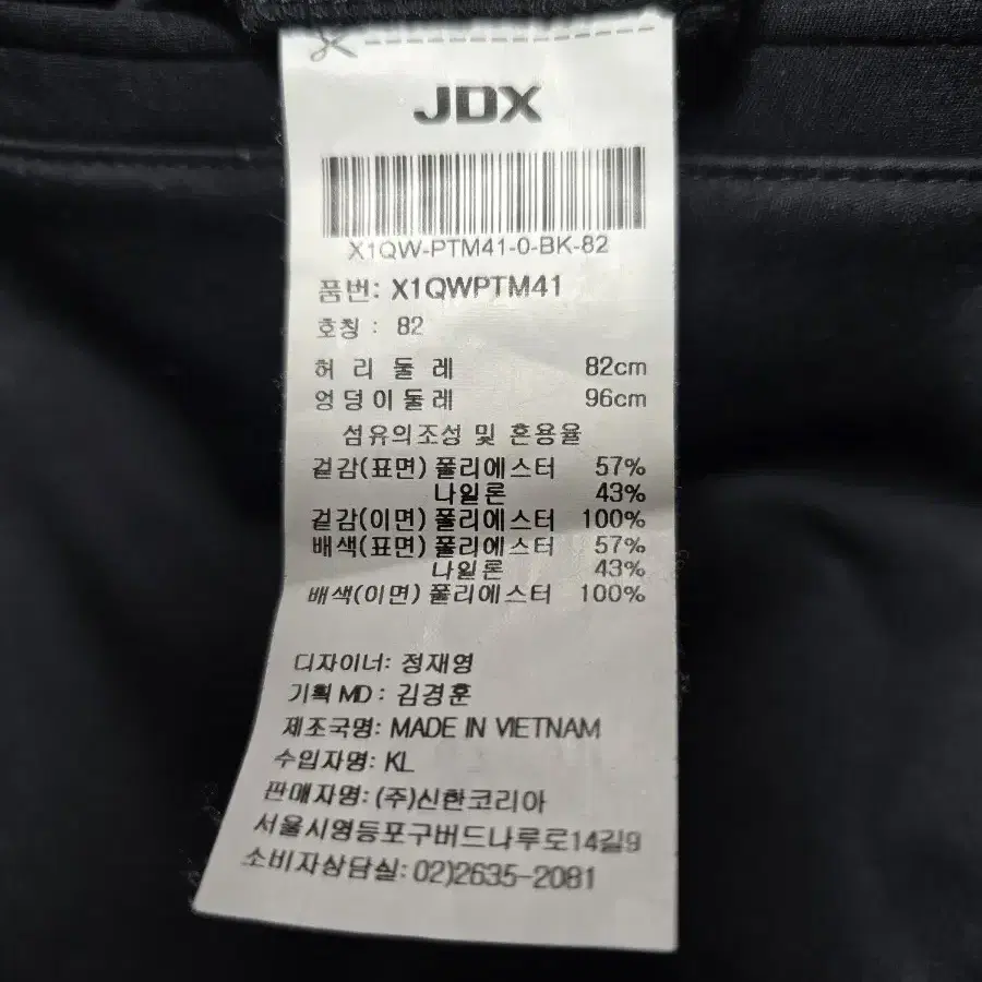 (32) JDX 남성골프 기모바지